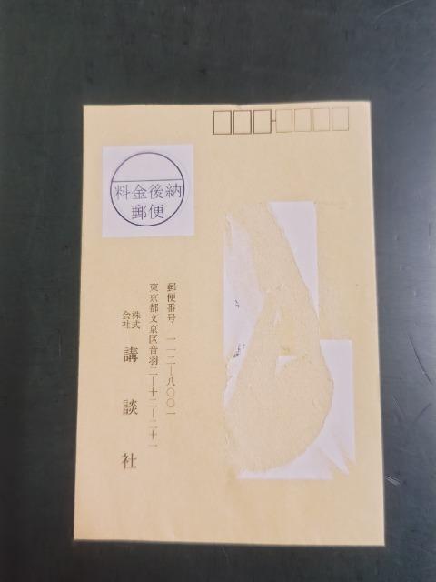 �N�I�J500 ���R���q '17/6 ���N�}�K�W�� #26 ���g�p �����G���ؔ� ���匔�؎�L �� �^�����g�O�b�Y�� 