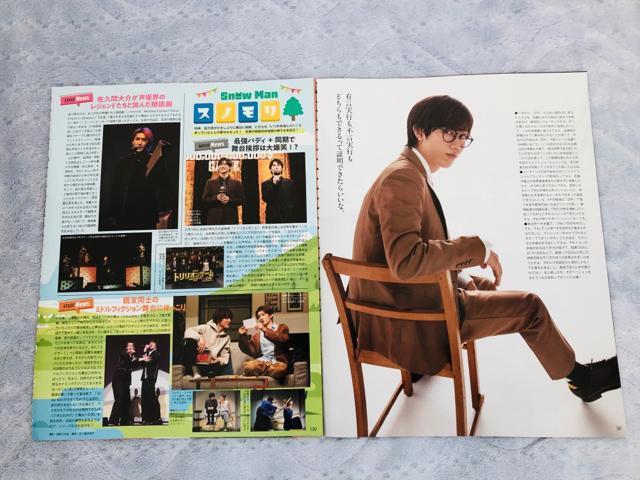 Snow Man 2/21 �����e���r�W����&����TV�K�C�h&TV navi&TV fan�E2/20 Myojo�؂蔲��