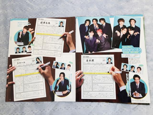 Snow Man 2/21 �����e���r�W����&����TV�K�C�h&TV navi&TV fan�E2/20 Myojo�؂蔲��