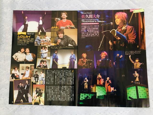 Snow Man 2/21 �����e���r�W����&����TV�K�C�h&TV navi&TV fan�E2/20 Myojo�؂蔲��