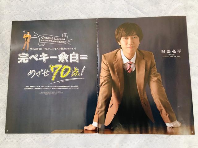 Snow Man 2/21 �����e���r�W����&����TV�K�C�h&TV navi&TV fan�E2/20 Myojo�؂蔲��