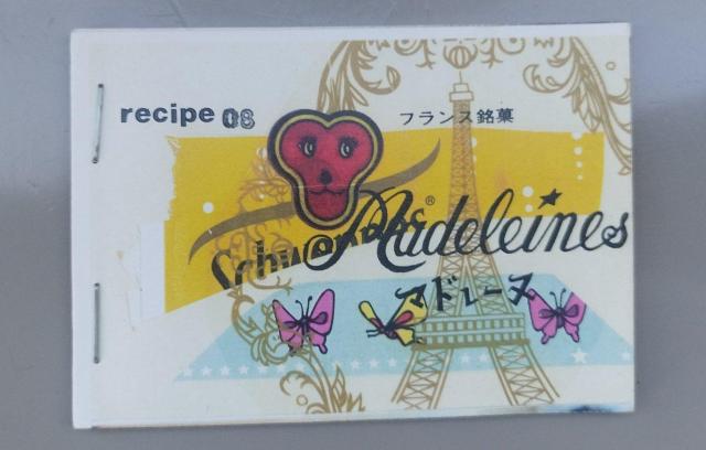 コラージュ作家オギハラナミ 2003年 自主制作ミニミニ冊子RECIPE 5冊 < 本/雑誌  コラージュ作家オギハラナミ 2003年 自主制作ミニミニ冊子RECIPE 5冊 < 本/雑誌の