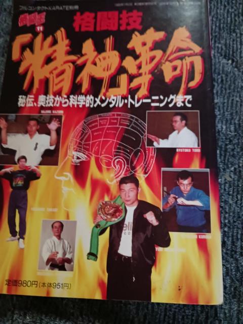 精神革命 < 本/雑誌  精神革命  < 本/雑誌の