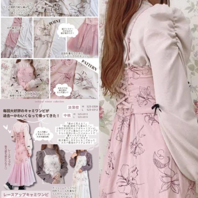 melume★レースアップキャミマーメイドワンピース★ < ブランド  melume★レースアップキャミマーメイドワンピース★ < ブランドの