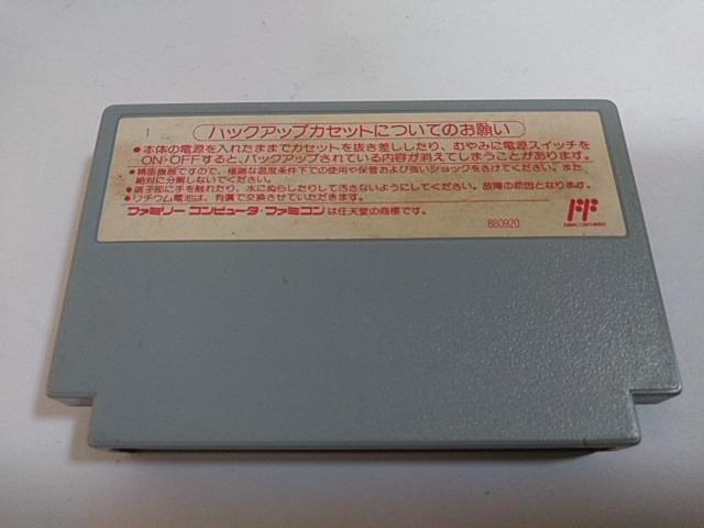 FC/【8本迄送料180円!!】ガチャポン戦士3≪匿名らくらく定額便≫☆セーブOK!!☆【ソフトのみ】★メンテ済み★↓ご落札価格↓ < ゲーム本体/ソフト FC/【8本迄送料180円!!】ガチャポン戦士3≪匿名らくらく定額便≫☆セーブOK!!☆【ソフトのみ】★メンテ済み★↓ご落札価格↓ < ゲーム本体/ソフトの