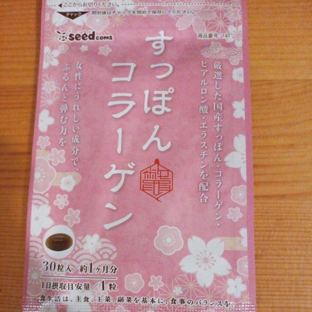 すっぽんコラーゲンサプリメント3ヶ月分 < 香水/コスメ/ネイル すっぽんコラーゲンサプリメント3ヶ月分 < 香水/コスメ/ネイルの