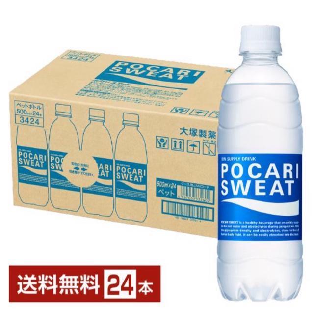 【24本】大塚製薬 ポカリスエット 500ml×24本 送料無料 スポーツドリンク POCARI SWEAT < グルメ/ドリンク 【24本】大塚製薬 ポカリスエット 500ml×24本 送料無料 スポーツドリンク POCARI SWEAT < グルメ/ドリンクの