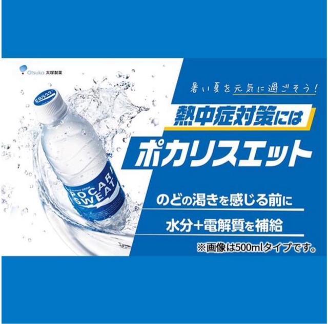 【24本】大塚製薬 ポカリスエット 500ml×24本 送料無料 スポーツドリンク POCARI SWEAT < グルメ/ドリンク 【24本】大塚製薬 ポカリスエット 500ml×24本 送料無料 スポーツドリンク POCARI SWEAT < グルメ/ドリンクの