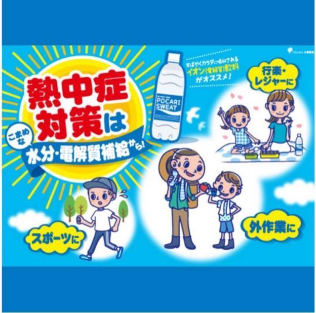 【24本】大塚製薬 ポカリスエット 500ml×24本 送料無料 スポーツドリンク POCARI SWEAT < グルメ/ドリンク 【24本】大塚製薬 ポカリスエット 500ml×24本 送料無料 スポーツドリンク POCARI SWEAT < グルメ/ドリンクの