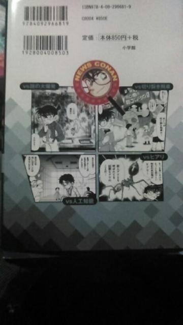 ニュース探偵コナン 1 < アニメ/コミック/キャラクター  ニュース探偵コナン 1 < アニメ/コミック/キャラクターの