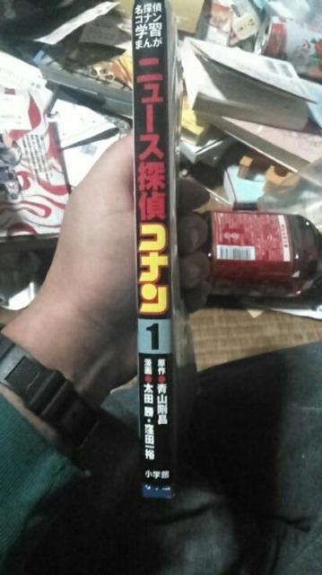 ニュース探偵コナン 1 < アニメ/コミック/キャラクター  ニュース探偵コナン 1 < アニメ/コミック/キャラクターの