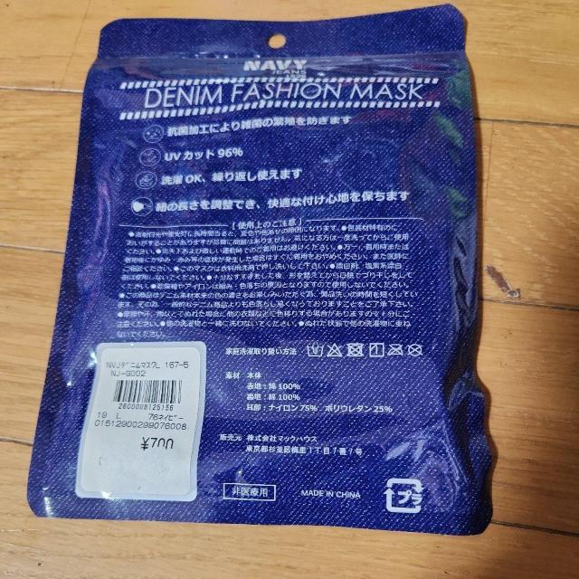 布製マスク デニム生地 サイズL < ヘルス/ビューティー  布製マスク デニム生地 サイズL < ヘルス/ビューティーの