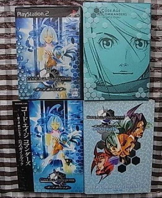PS2 コード・エイジ コマンダーズ 攻略本セット 公式ガイドブック コンプリートガイド 継ぐ者継がれる者 予約特典 設定資料集 < ゲーム本体/ソフト PS2 コード・エイジ コマンダーズ 攻略本セット 公式ガイドブック コンプリートガイド 継ぐ者継がれる者 予約特典 設定資料集 < ゲーム本体/ソフトの