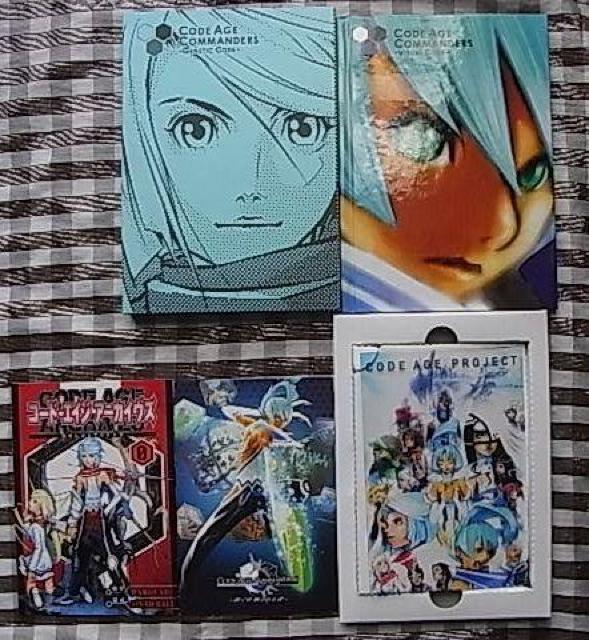 PS2 コード・エイジ コマンダーズ 攻略本セット 公式ガイドブック コンプリートガイド 継ぐ者継がれる者 予約特典 設定資料集 < ゲーム本体/ソフト PS2 コード・エイジ コマンダーズ 攻略本セット 公式ガイドブック コンプリートガイド 継ぐ者継がれる者 予約特典 設定資料集 < ゲーム本体/ソフトの