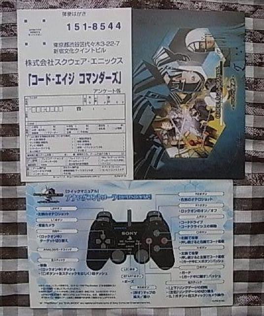 PS2 コード・エイジ コマンダーズ 攻略本セット 公式ガイドブック コンプリートガイド 継ぐ者継がれる者 予約特典 設定資料集 < ゲーム本体/ソフト PS2 コード・エイジ コマンダーズ 攻略本セット 公式ガイドブック コンプリートガイド 継ぐ者継がれる者 予約特典 設定資料集 < ゲーム本体/ソフトの
