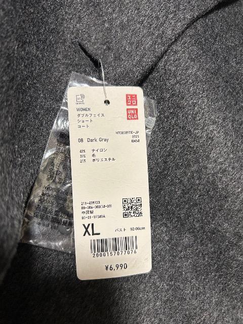 新品タグ付きユニクロ★手触り抜群ウール混ダブルフェイスショートコート < ブランド 新品タグ付きユニクロ★手触り抜群ウール混ダブルフェイスショートコート < ブランドの
