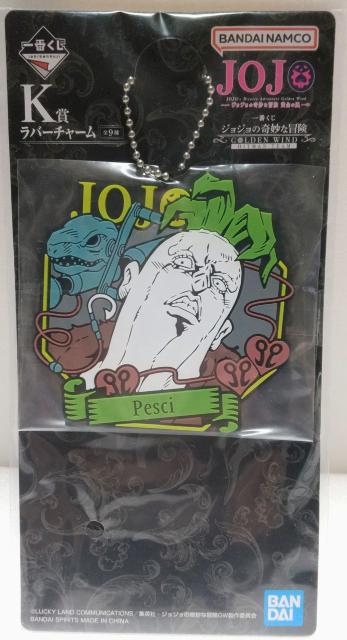 「一番くじ ジョジョの奇妙な冒険 GOLDEN WIND -HITMAN TEAM-」 K賞 ペッシ ラバーチャーム < アニメ/コミック/キャラクター 「一番くじ ジョジョの奇妙な冒険 GOLDEN WIND -HITMAN TEAM-」 K賞 ペッシ ラバーチャーム < アニメ/コミック/キャラクターの