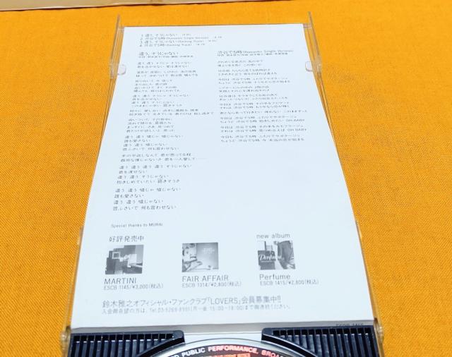 未チェック品 8cmCD 鈴木雅之 違う,そうじゃない < CD/DVD/ビデオ 未チェック品 8cmCD 鈴木雅之 違う,そうじゃない < CD/DVD/ビデオの
