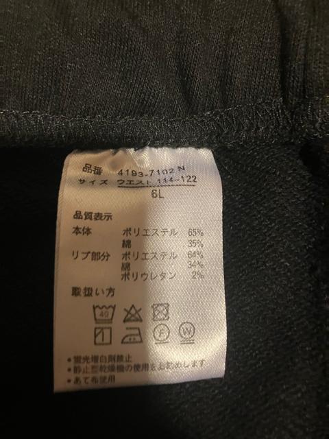 vide et bois スウェットセットアップ 超大きいsize2XL位 6L < 男性ファッション vide et bois スウェットセットアップ 超大きいsize2XL位 6L < 男性ファッションの