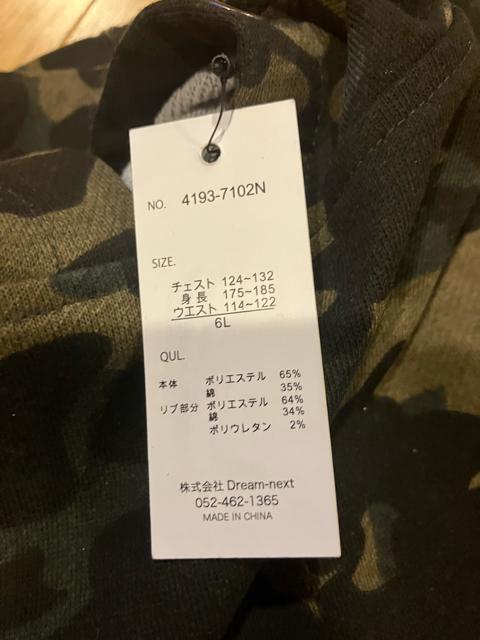 vide et bois スウェットセットアップ 超大きいsize2XL位 6L < 男性ファッション vide et bois スウェットセットアップ 超大きいsize2XL位 6L < 男性ファッションの