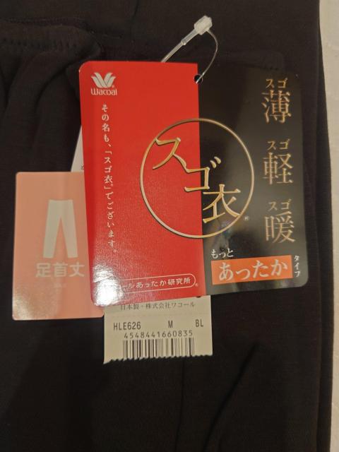 Wacoal ワコール スゴ衣 もっとあったかタイプ 極暖 薄軽暖 足首丈 < 女性ファッション Wacoal ワコール スゴ衣 もっとあったかタイプ 極暖 薄軽暖 足首丈 < 女性ファッションの