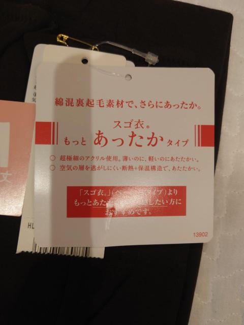 Wacoal ワコール スゴ衣 もっとあったかタイプ 極暖 薄軽暖 足首丈 < 女性ファッション Wacoal ワコール スゴ衣 もっとあったかタイプ 極暖 薄軽暖 足首丈 < 女性ファッションの