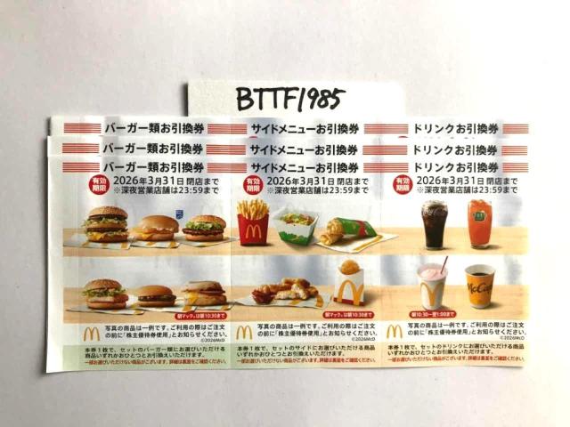 マクドナルド株主優待券 3枚 ★ポイント利用にどうぞ★ < チケット/金券 マクドナルド株主優待券 3枚 ★ポイント利用にどうぞ★ < チケット/金券の