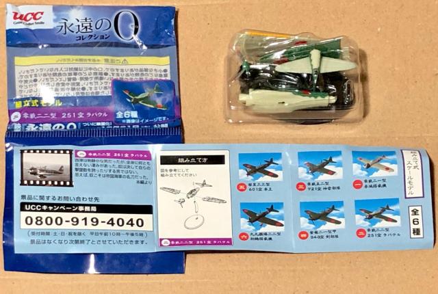 UCC �i����0 �R���N�V���� �����^ 251�� ���o�E�� �X�P�[�����f�� �� �O����/�h�����N�� 