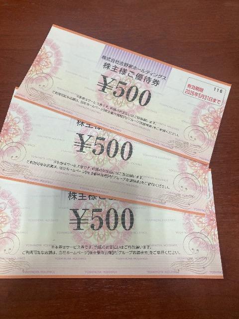 普通郵便送料無料 吉野家500円券3枚 ゆうパケット送料180円 今なら50円割引券6枚付き 株主優と50円割引併用可能 < チケット/金券 普通郵便送料無料 吉野家500円券3枚 ゆうパケット送料180円 今なら50円割引券6枚付き 株主優と50円割引併用可能 < チケット/金券の