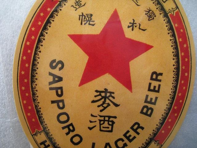 �� �r�[���r�X�e�b�J�[1878�N�@�� �r�[���r���x���@�� �T�b�|���r�[�������ٌ���i�@�� �T�b�|���r�[�� �� �z�r�[�� 