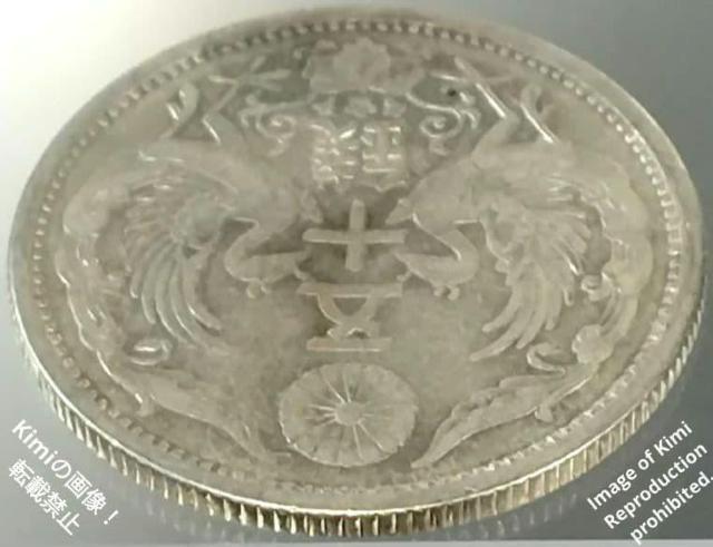 ���^�P���܏\�K��� 1926 �吳�\�� 15 ����{ 50 Sen Silver Coin 1926 Taisho 15 Grea �� �z�r�[�� 