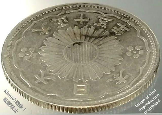 ���^�P���܏\�K��� 1926 �吳�\�� 15 ����{ 50 Sen Silver Coin 1926 Taisho 15 Grea �� �z�r�[�� 