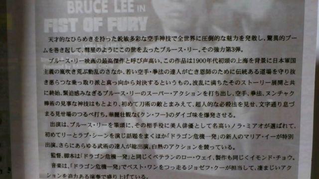 〓CD☆ブルース・リー/ドラゴン怒りの鉄拳 ☆サントラ&ボーナストラック < CD/DVD/ビデオ  〓CD☆ブルース・リー/ドラゴン怒りの鉄拳 ☆サントラ&ボーナストラック < CD/DVD/ビデオの