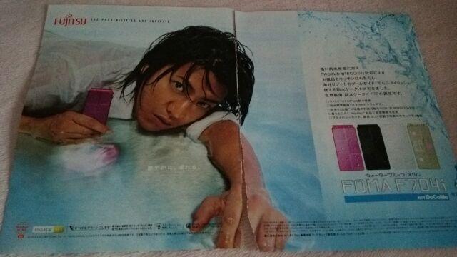 送料半額♪木村拓哉チラシ&切り抜きレア♪ヽ(´▽`)/ < タレントグッズ  送料半額♪木村拓哉チラシ&切り抜きレア♪ヽ(´▽`)/  < タレントグッズの