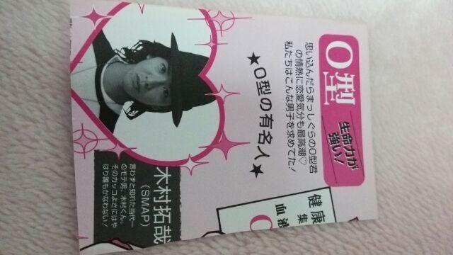 送料半額♪木村拓哉チラシ&切り抜きレア♪ヽ(´▽`)/ < タレントグッズ  送料半額♪木村拓哉チラシ&切り抜きレア♪ヽ(´▽`)/ < タレントグッズの