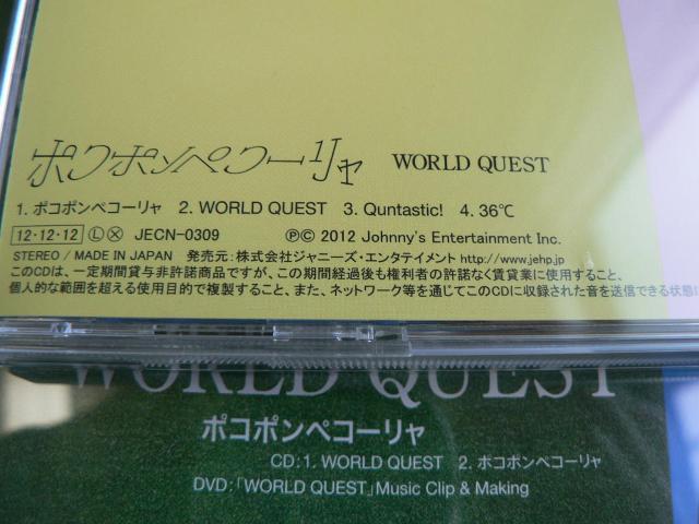NEWS【WORLD QUEST/ポコポンペコーリャ】2CD+DVD/初回盤2種set < タレントグッズ  NEWS【WORLD QUEST/ポコポンペコーリャ】2CD+DVD/初回盤2種set < タレントグッズの