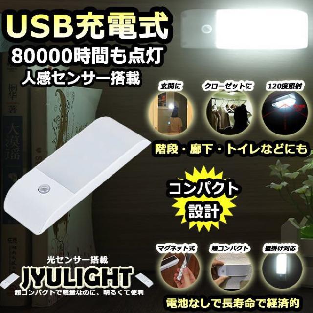 人感センサー搭載 LEDライト 照明 自動点灯 コンパクト < 家電/AV  人感センサー搭載 LEDライト 照明 自動点灯 コンパクト  < 家電/AVの