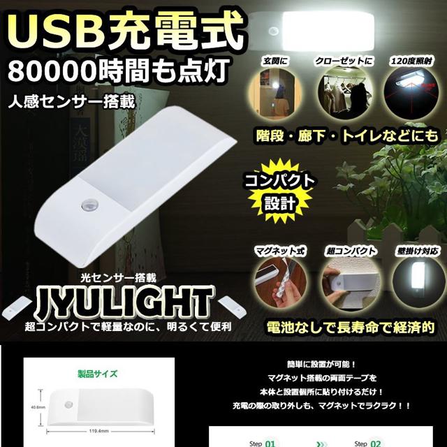 人感センサー搭載 LEDライト 照明 自動点灯 コンパクト < 家電/AV  人感センサー搭載 LEDライト 照明 自動点灯 コンパクト < 家電/AVの