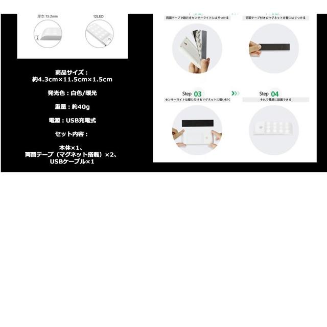 人感センサー搭載 LEDライト 照明 自動点灯 コンパクト < 家電/AV  人感センサー搭載 LEDライト 照明 自動点灯 コンパクト < 家電/AVの