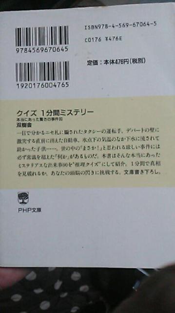 クイズ1分間ミステリー < 本/雑誌  クイズ1分間ミステリー < 本/雑誌の