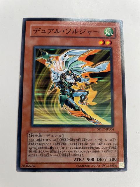 遊戯王【風・デュアルソルジャー】 < トレーディングカード  遊戯王【風・デュアルソルジャー】  < トレーディングカードの