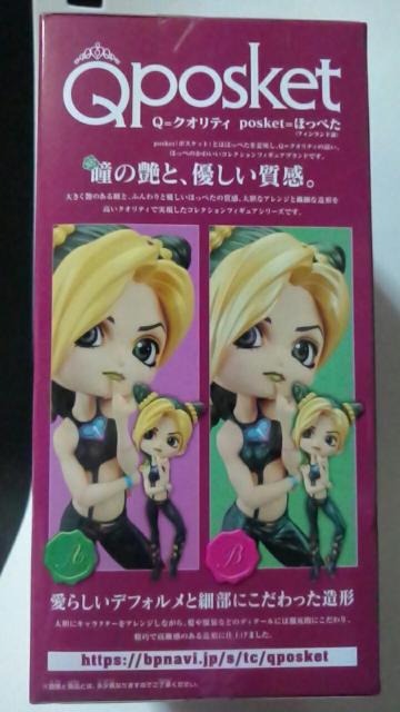 ■ジョジョの奇妙な冒険 ストーンオーシャン Qposket〜空条徐倫〜Aタイプ■ < アニメ/コミック/キャラクター  ■ジョジョの奇妙な冒険 ストーンオーシャン Qposket〜空条徐倫〜Aタイプ■ < アニメ/コミック/キャラクターの