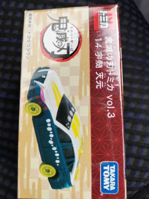 トミカ 鬼滅の刃 宇髄天元 トヨタ クラウン 未開封 新品 < ホビー  トミカ 鬼滅の刃 宇髄天元 トヨタ クラウン 未開封 新品  < ホビーの