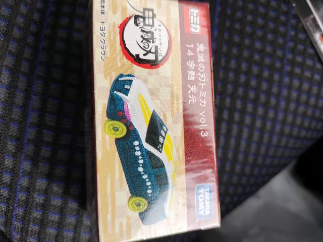 トミカ 鬼滅の刃 宇髄天元 トヨタ クラウン 未開封 新品 < ホビー  トミカ 鬼滅の刃 宇髄天元 トヨタ クラウン 未開封 新品 < ホビーの