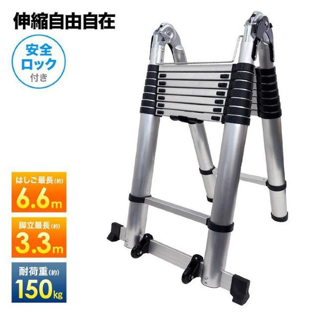 はしご 伸縮 6.6m 脚立 はしご兼用脚立 アルミ製 伸縮はしご 最長 660cm 安全ロック 耐荷重 150kg < ペット/手芸/園芸  はしご 伸縮 6.6m 脚立 はしご兼用脚立 アルミ製 伸縮はしご 最長 660cm 安全ロック 耐荷重 150kg  < ペット/手芸/園芸の