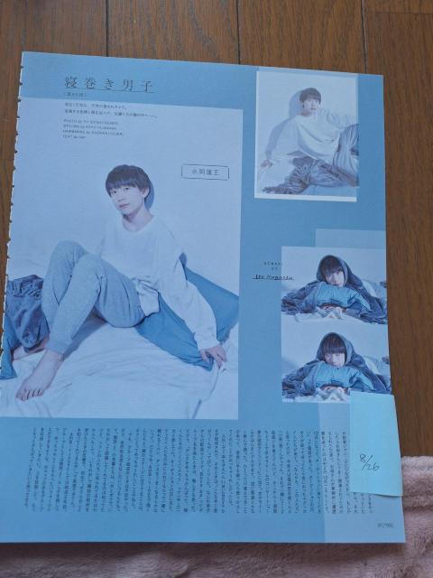 永岡蓮王切り抜き < タレントグッズ  永岡蓮王切り抜き  < タレントグッズの