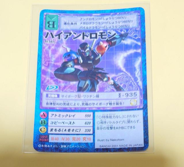 �f�W�^�������X�^�[�J�[�h�Q�[�� �n�C�A���h������ St-561 985 