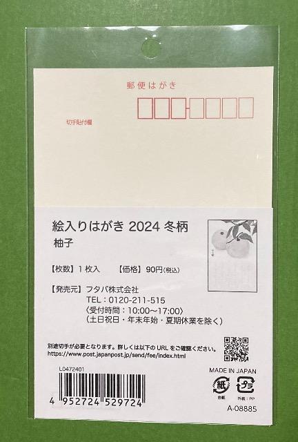 2024G͂ ~Mq1X֋ǌ聚gp1_