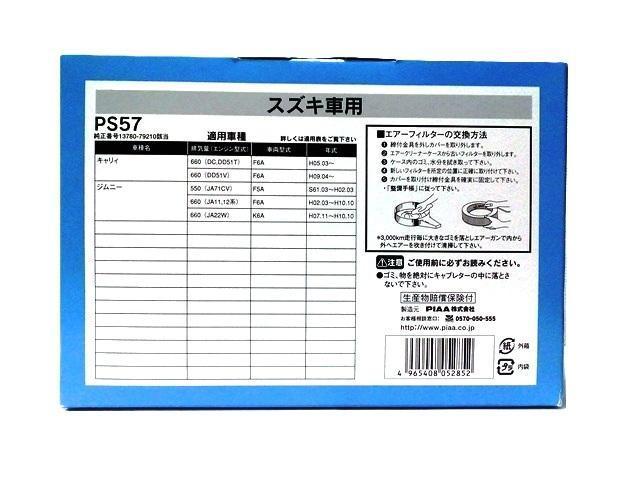GA[tB^[ PIAA PS57 Wj[ JAn i  /oCN