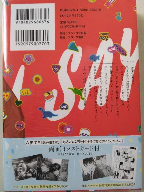 アイ、セイ/朝田ねむい < アニメ/コミック/キャラクター アイ、セイ/朝田ねむい < アニメ/コミック/キャラクターの
